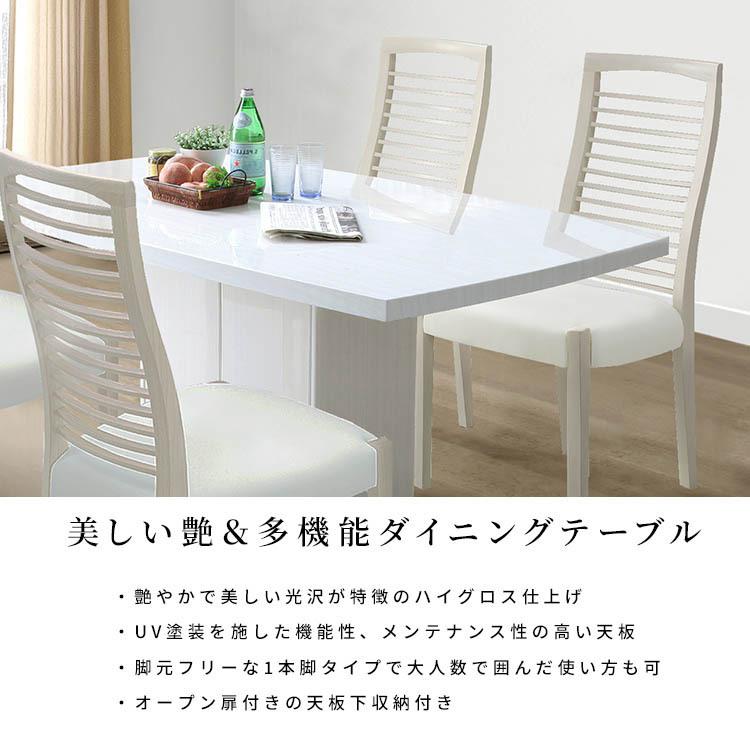 CORUS 幅150 ダイニングテーブル 食卓と椅子 ホワイト BOX収納付き 