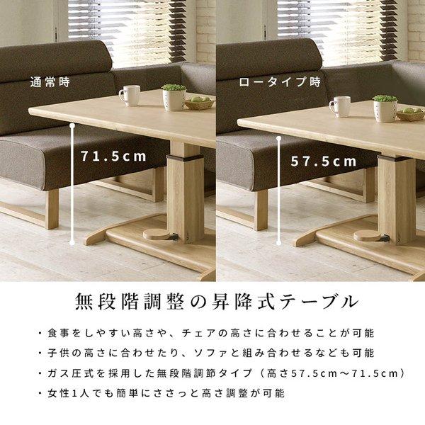 シギヤマ家具工業 サボナII 130 昇降 テーブル ダイニングテーブル