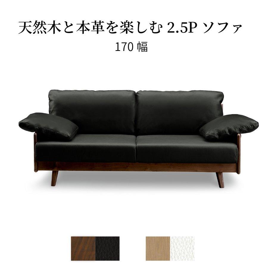 シギヤマ家具工業 170cm ソファ 白 黒 シンプル モダン ソファー シギヤマ家具工業 170cm ソファ 白 黒 シンプル モダン ソファー