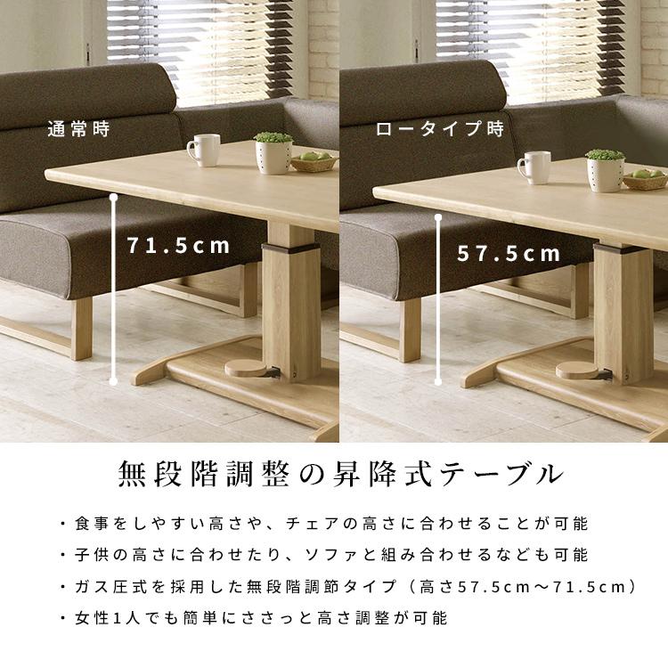 サボナII 4点 昇降式ダイニングセット 昇降テーブル 57.5〜71.5 無段階