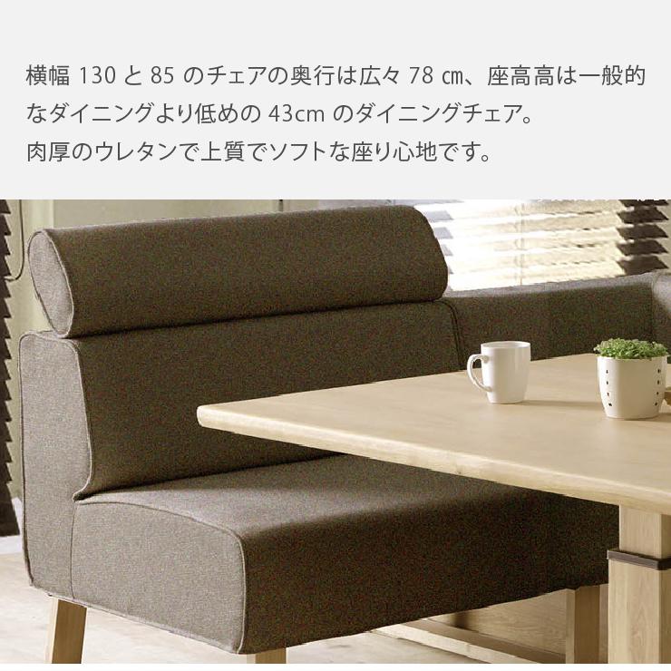 サボナⅡテーブルソファーセット サボナII 4点 昇降式ダイニングセット 昇降テーブル 57.5〜71.5 無段階