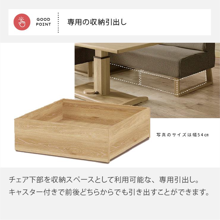 サボナII 4点 昇降式ダイニングセット 昇降テーブル 57.5〜71.5 無段階 