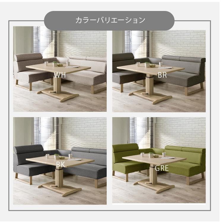 サボナ2/ダイニングセット/ソファ/昇降式/テーブル/かねたや家具 シギヤマ家具】SAVONAⅡ サボナⅡ ダイニングテーブル&ベンチソファ4点