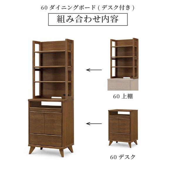 【送料込】バーム　キャビネット　木製　北欧風　棚 シギヤマ家具工業 バーム オリビア 60 チェスト 上棚付き 棚
