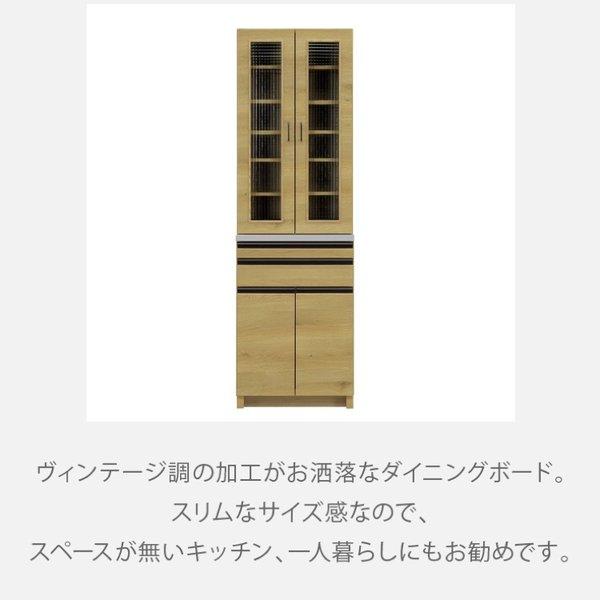 シギヤマ家具工業 ルヴァン 食器棚 一人暮らし 北欧 スリム 食器棚 