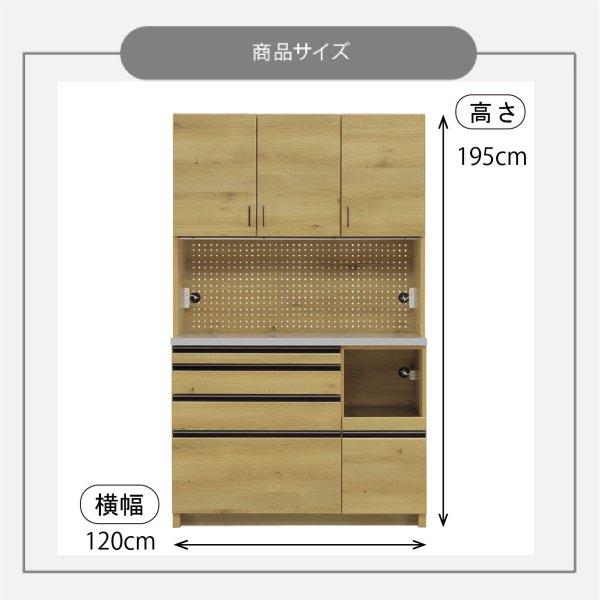 食器棚 幅120cm シギヤマ家具 楽天市場】【送料無料】LUNCH ランチ 幅120cm キッチンボード 食器棚