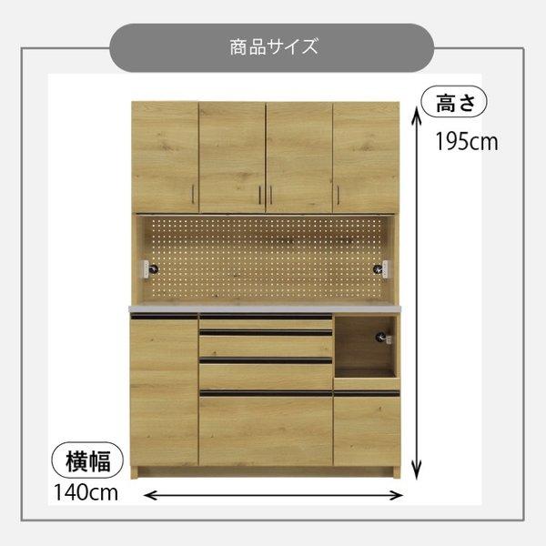 シギヤマ家具工業 ルヴァン 140 食器棚 北欧 キッチン 収納 食器棚