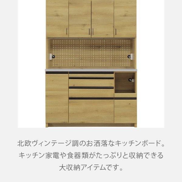 シギヤマ家具工業 ルヴァン 140 食器棚 北欧 キッチン 収納 食器棚