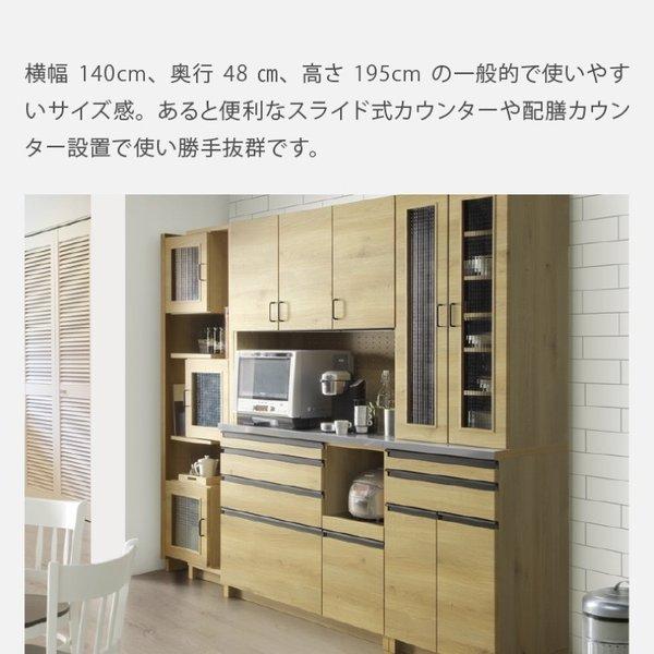 シギヤマ家具工業 ルヴァン 140 食器棚 北欧 キッチン 収納 食器棚