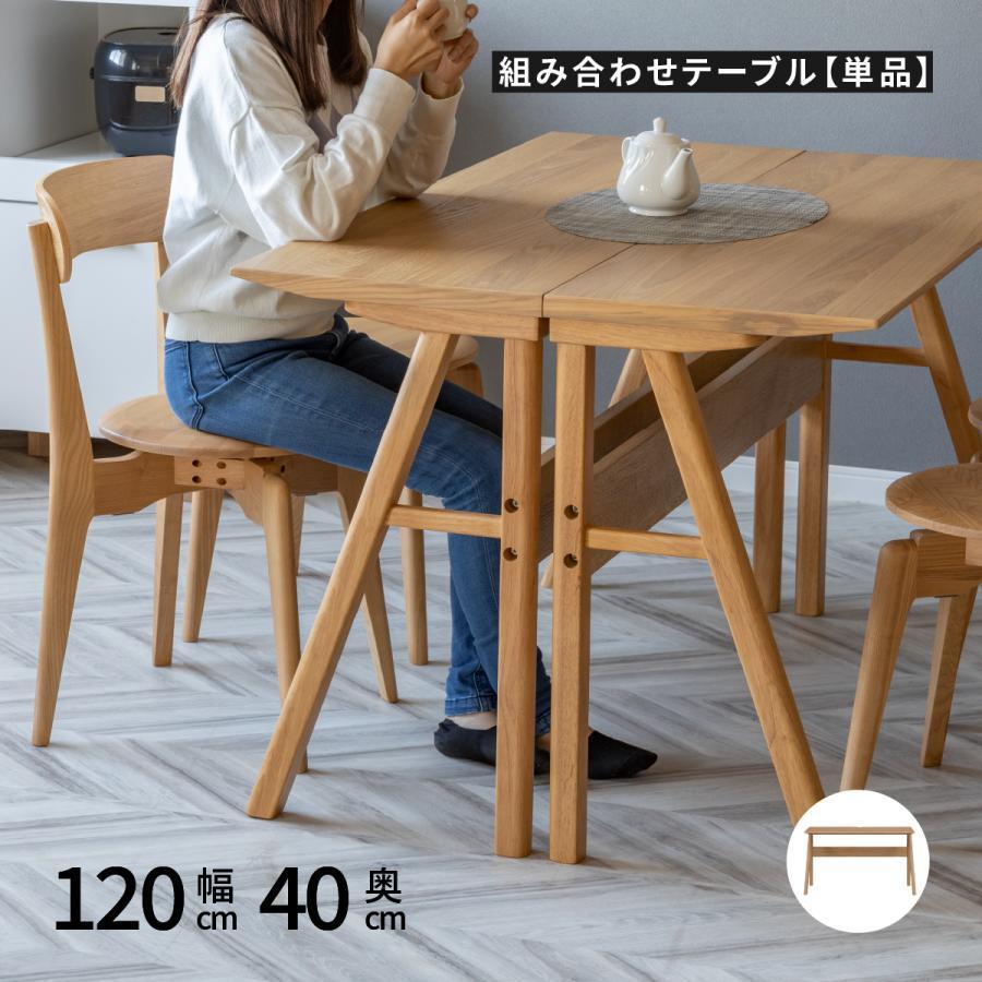 シギヤマ家具工業 ハーブ 120 テーブル ダイニングテーブル 北欧