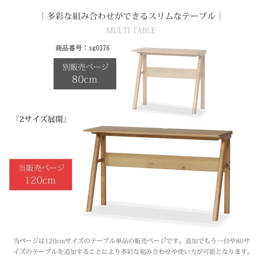 シギヤマ家具工業 ハーブ 120 テーブル ダイニングテーブル 北欧