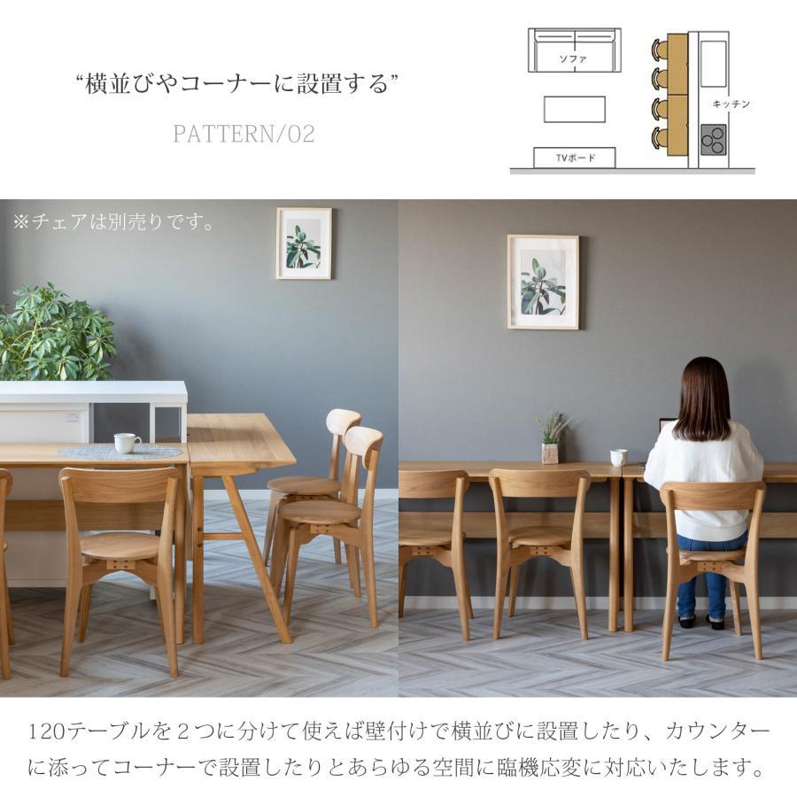シギヤマ家具工業 ハーブ 120 テーブル ダイニングテーブル 北欧