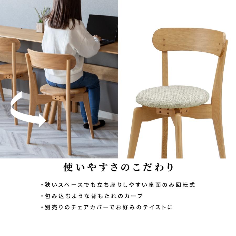 ハーブ チェア 回転チェア ダイニングチェア 2脚セット 回転 ハーブ チェア 回転チェア ダイニングチェア 2脚セット 回転