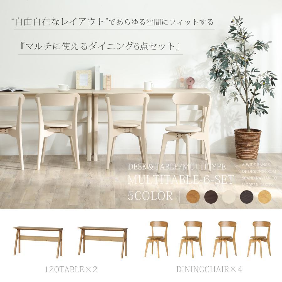 シギヤマ家具工業 ハーブ 120 ダイニングセット 6点セット ダイニング