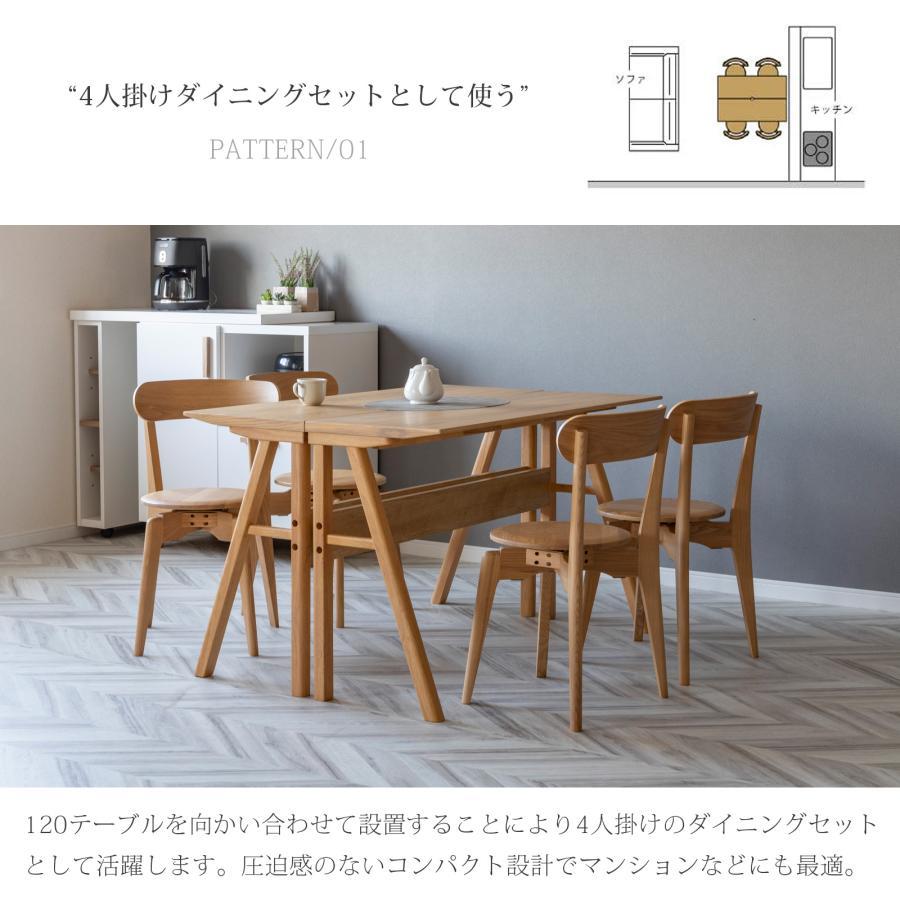 シギヤマ家具工業 ハーブ 120 ダイニングセット 6点セット ダイニング