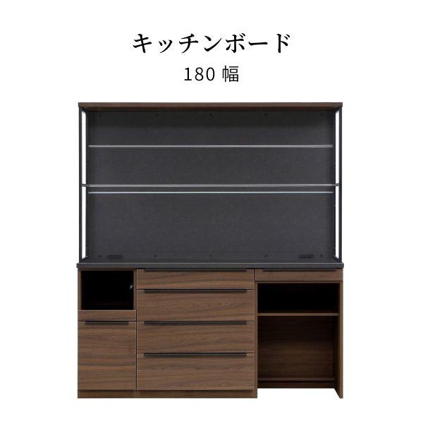 シギヤマ家具工業 ルーク 180KB キッチンボード レンジ台 食器棚 収納