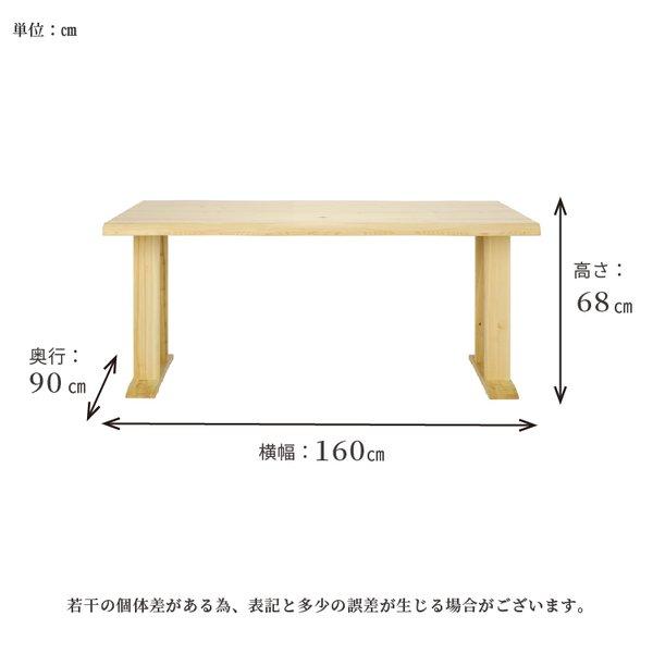 シギヤマ家具工業　天然ヒノキ材　ローテーブル シギヤマ家具工業 カナデ 奏 160 ダイニングテーブル 長方形 角