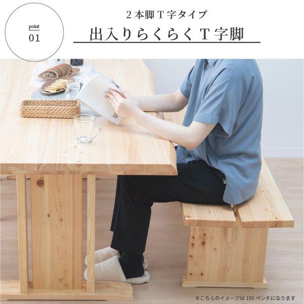 シギヤマ家具工業 カナデ 奏 ダイニングベンチ 3人掛け 国産 ひのき 幅