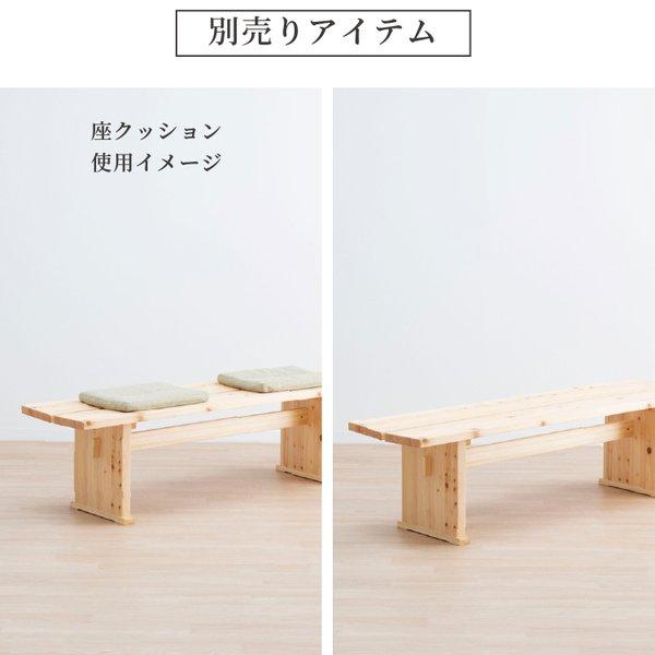 シギヤマ家具工業 カナデ 奏 ダイニングベンチ 3人掛け 国産 ひのき 幅