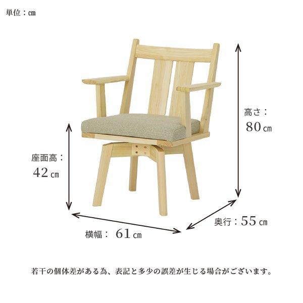 奏 160LD セット ダイニングテーブルセット 木製 ひのき 4人用 ダイニングセット チェアー 椅子 回転式 食卓 テーブル 無垢材 リビング ダイニング 和風 和室｜ibasyo｜16