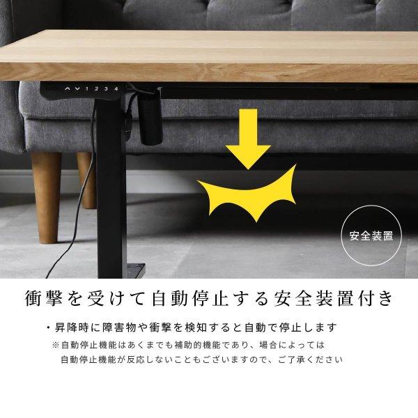 ベルント 昇降テーブル 幅 135 cm 電動 メモリー機能付 リビング
