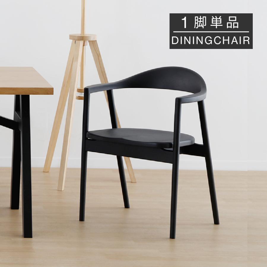 シギヤマ家具工業 コルソナ アームチェア 1脚単品 北欧 シギヤマ家具工業 コルソナ アームチェア 1脚単品 北欧