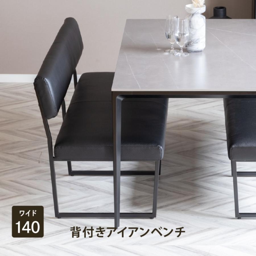 フォーゼ 140 背付きベンチ ダイニングチェア ベンチ 長椅子 背付き