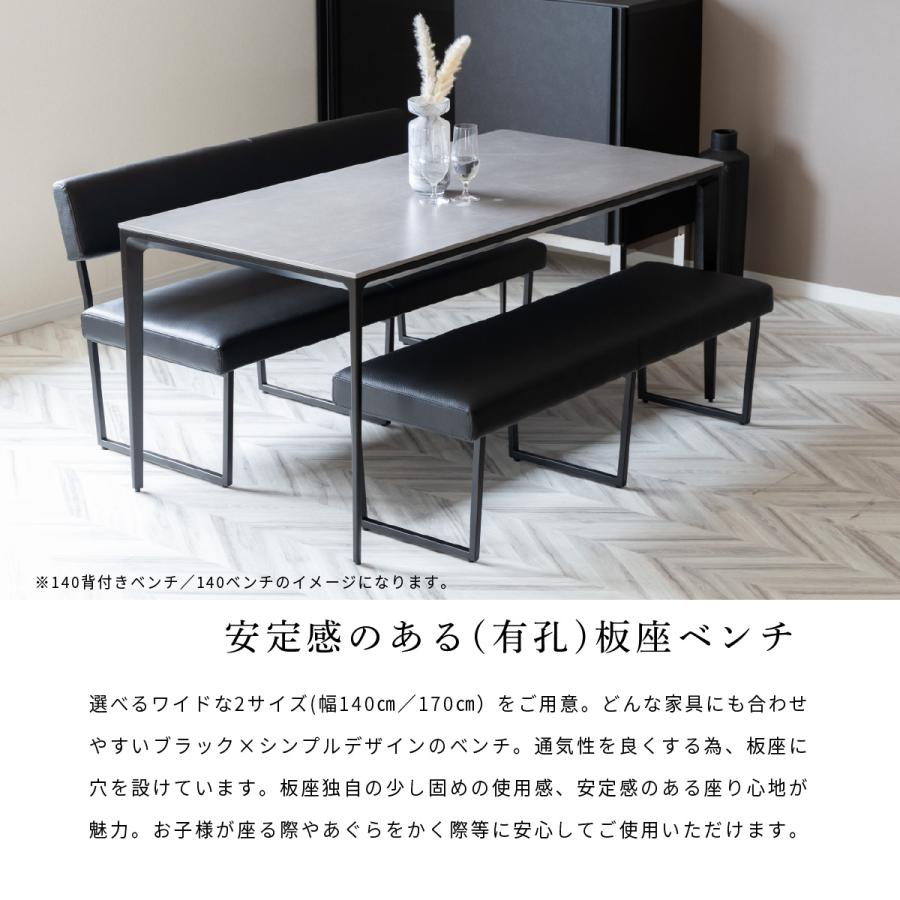 フォーゼ 140 アイアンベンチ ダイニングチェア ベンチ 長椅子