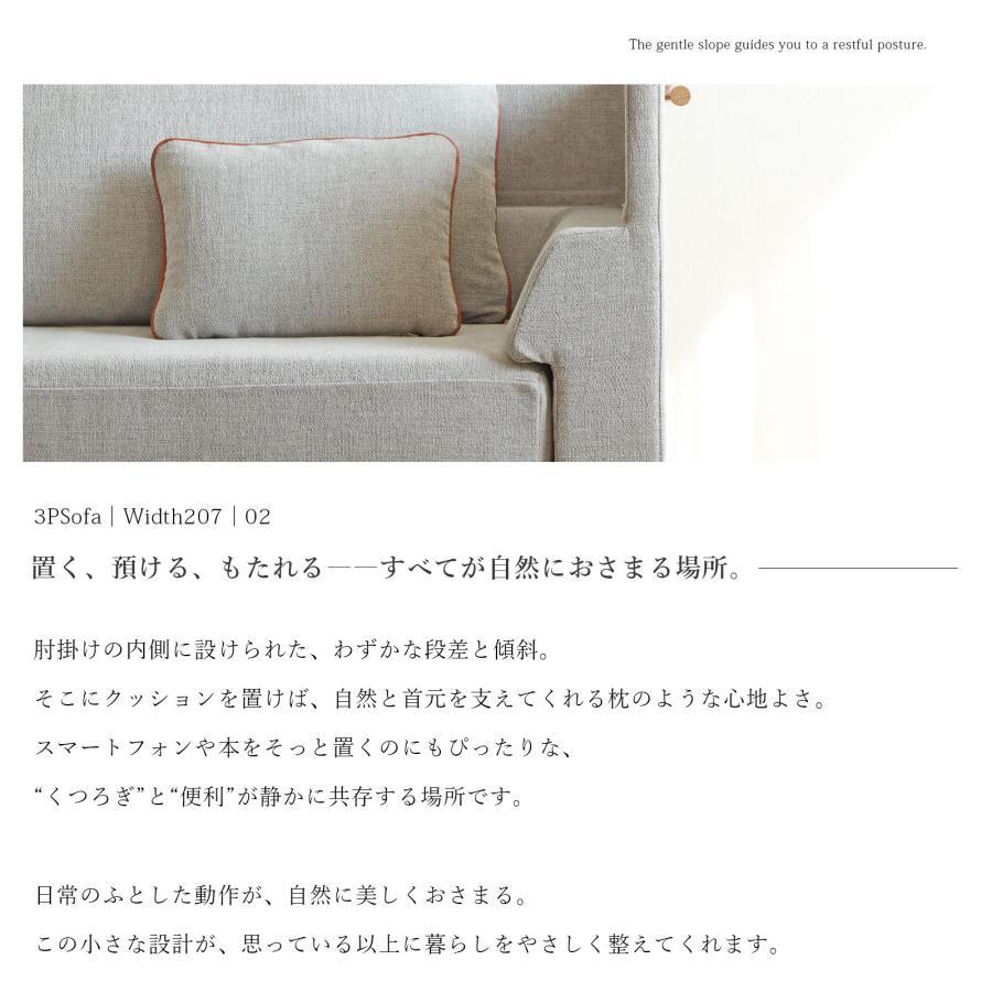 シギヤマ家具工業 サヤ 200 ソファ SAYA 3Pソファー 幅207cm 座面高