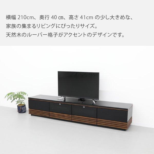 GZV 2100 TBV テレビボード 白 テレビ台 大型 幅 210 cm ローボード 黒