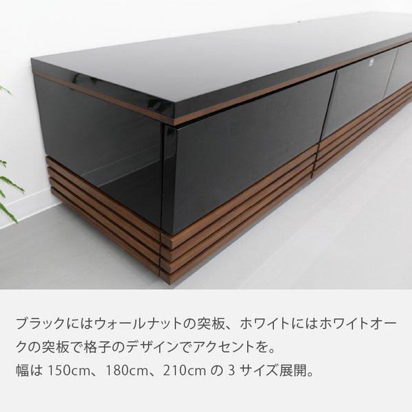 GZV 2100 TBV テレビボード 白 テレビ台 大型 幅 210 cm ローボード 黒