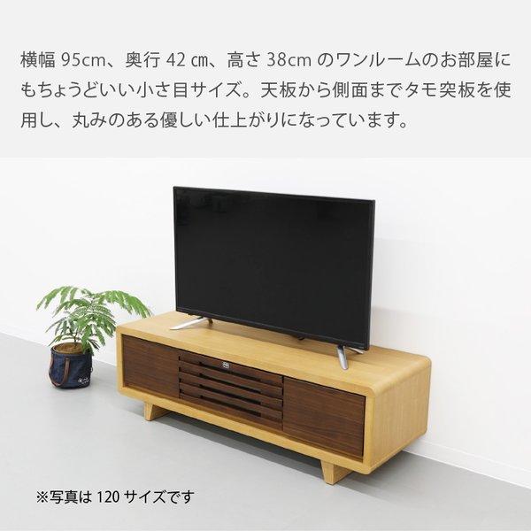 ソロン 150 TVB テレビボード ロータイプ テレビ台 ローボード 北欧