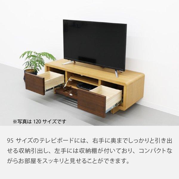 ソロン 150 TVB テレビボード ロータイプ テレビ台 ローボード 北欧