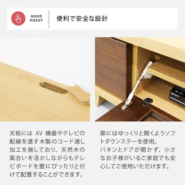 ソロン 150 TVB テレビボード ロータイプ テレビ台 ローボード 北欧