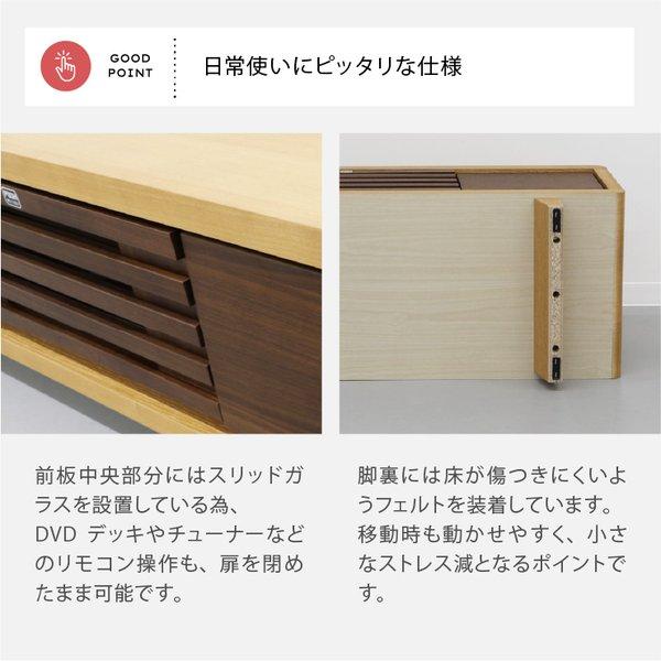 ソロン 150 TVB テレビボード ロータイプ テレビ台 ローボード 北欧