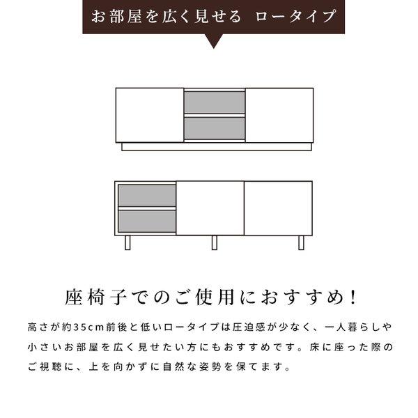 ソロン 150 TVB テレビボード ロータイプ テレビ台 ローボード 北欧 おしゃれ TV ボード 台 引き出し 収納 幅 150 cm TV 台 テレビ モダン 収納家具｜ibasyo｜09