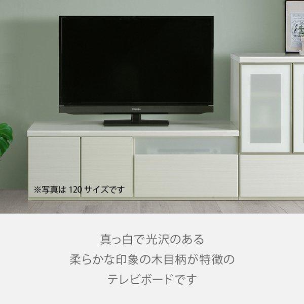 デミオ 90 TBV テレビ台 白 おしゃれ 北欧 ローボード テレビボード