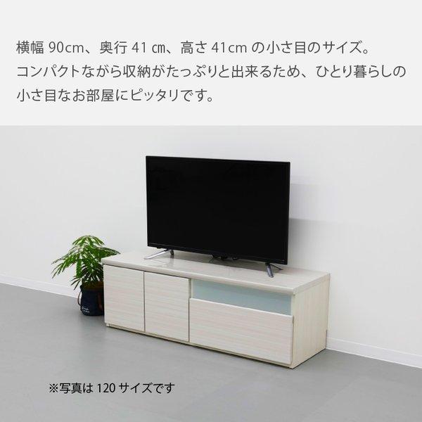 デミオ 90 TBV テレビ台 白 おしゃれ 北欧 ローボード テレビボード