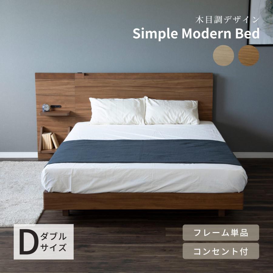 カーム / CM D ベッド ダブル ベッド 宮付き 宮棚 コンセント付き 収納