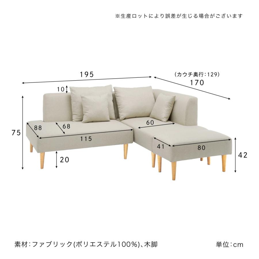 幅195］ シャイフ | カウチソファ 三人掛け L字 ソファー 3Pソファ