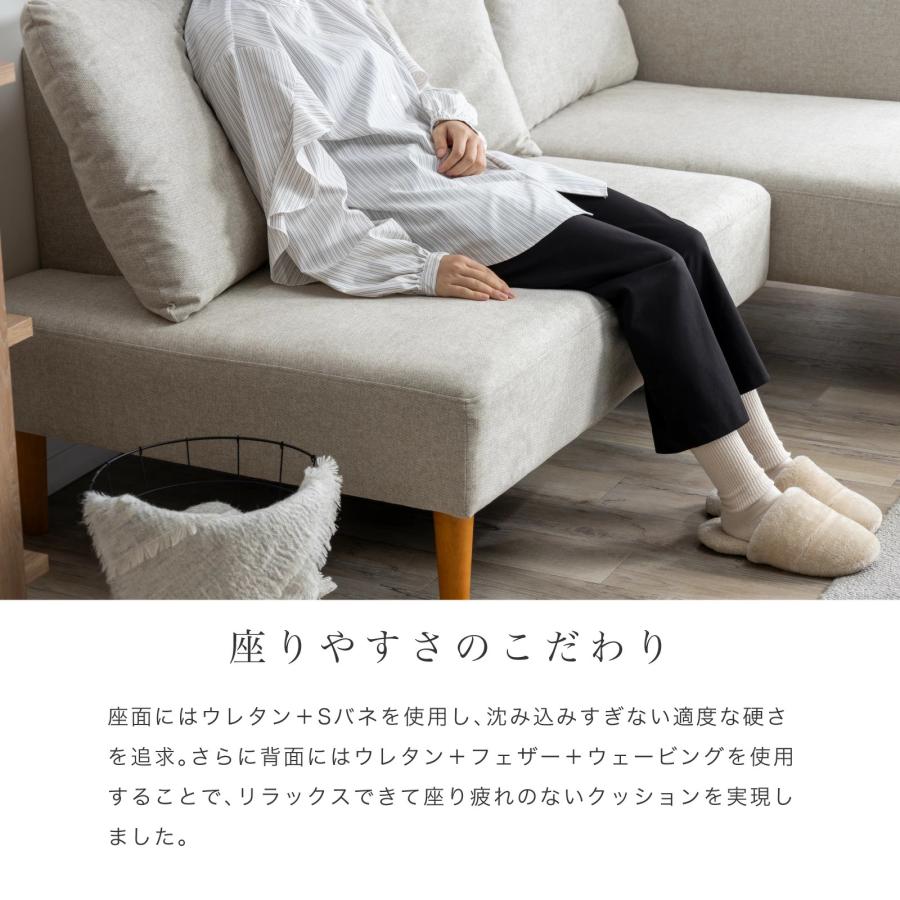 幅195］ シャイフ | カウチソファ 三人掛け L字 ソファー 3Pソファ