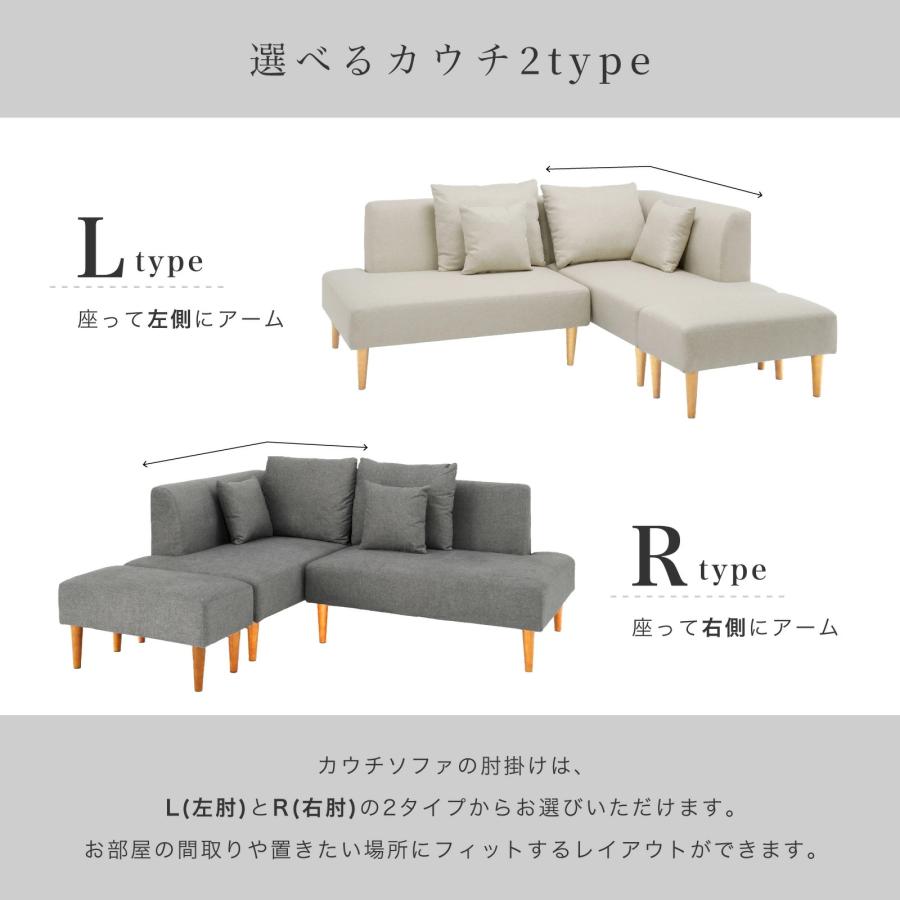 幅195］ シャイフ | カウチソファ 三人掛け L字 ソファー 3Pソファ