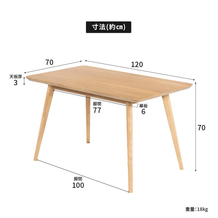 北欧カフェ風 パトリック 120cm幅 70cm奥行 ダイニングテーブル ナチュラル テーブル 120 おしゃれ 単品 木 机 一人暮らし コンパクト 食卓 送料無料｜ibasyo｜09