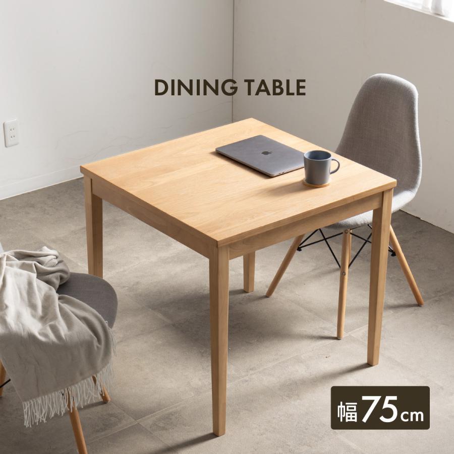北欧カフェ風 サルビー 75cm幅 ダイニングテーブル ナチュラル 北欧カフェ風 サルビー 75cm幅 ダイニングテーブル ナチュラル