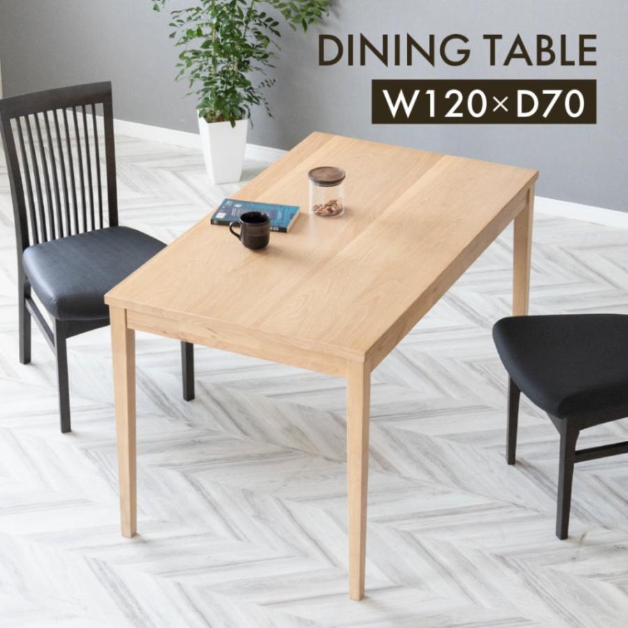 北欧カフェ風 サルビー 120cm幅 70cm奥行 ダイニングテーブル 北欧カフェ風 サルビー 120cm幅 70cm奥行 ダイニングテーブル