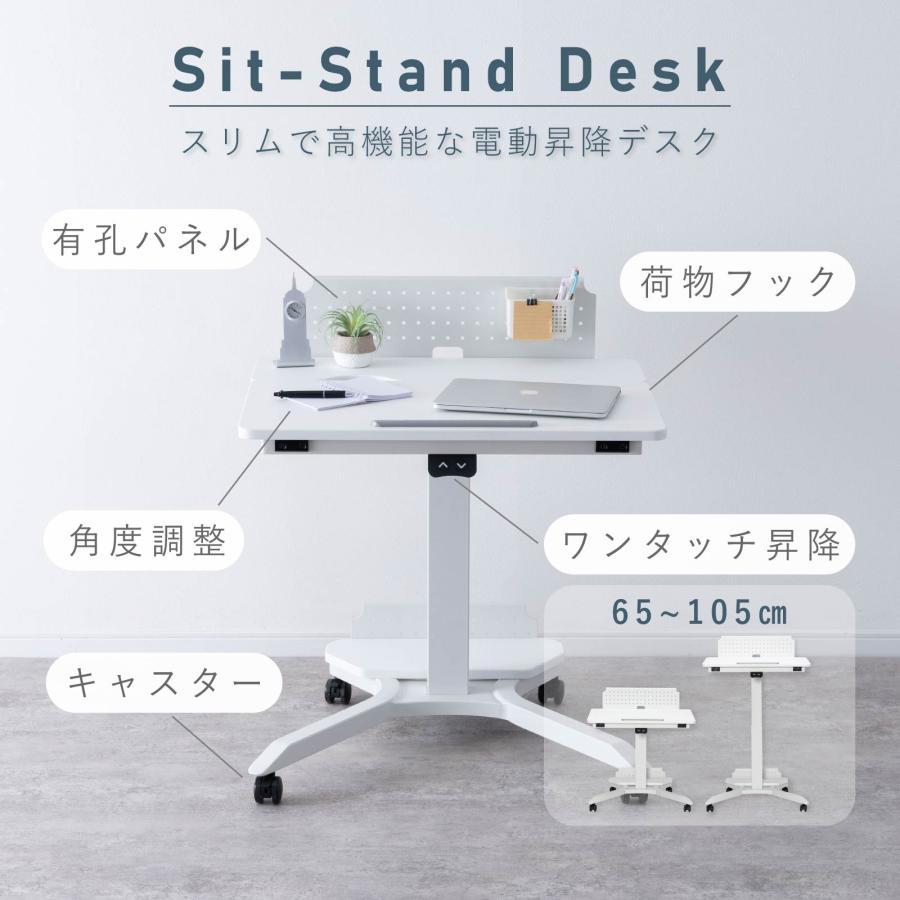 エレメサ電動 昇降デスク 幅 75 cm 高さ 65 105 キャスター 有孔パネル