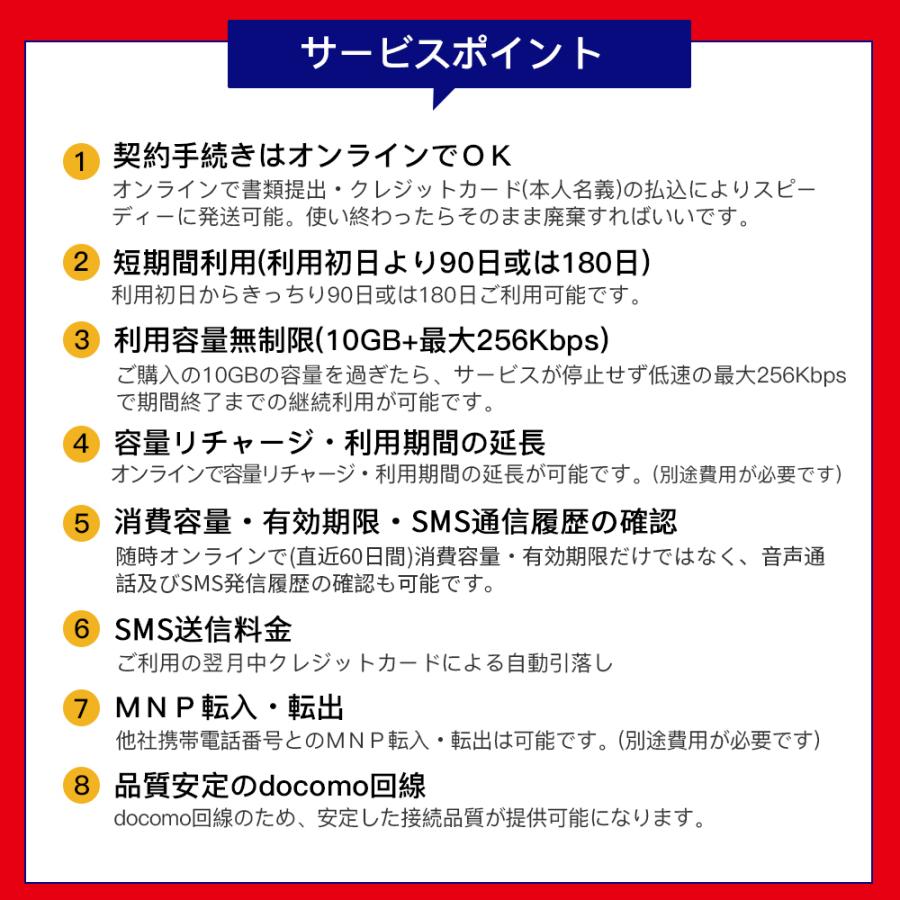 プリペイドsim docomo 10GB 90日間或は180日間+1,000円分  sim ドコモ SMS+データ専用 sim card 送料無料 期間延長可能  一時帰国 マルチカット 10ギガ Japan |  | 01