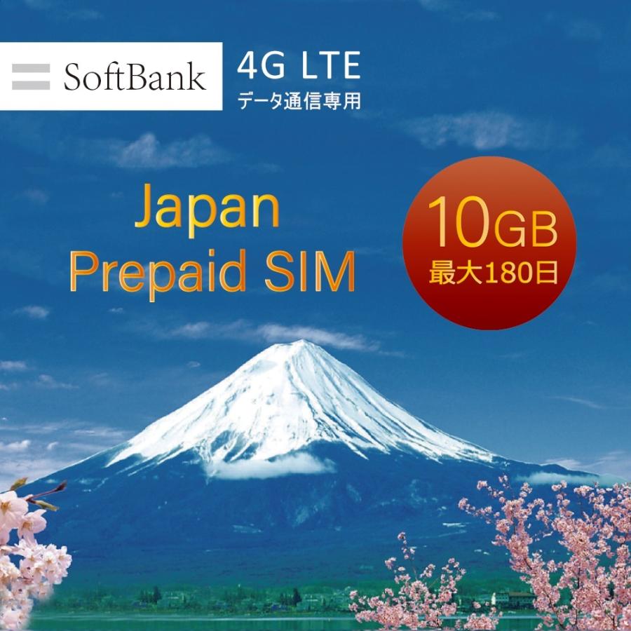 有効期限2022年6月11日までご利用可能 日本 Softbank 純正品 容量リチャージ 期間延長不可 ファッションなデザイン データ専用プリペイドSIM 2021年レディースファッション福袋 10GBに最大180日間