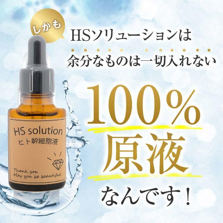 ヒト幹細胞培養液 原液100% 美容液20ml(メール便は送料無料 ヒト幹細胞培養液 原液100% 美容液20ml(メール便は送料無料