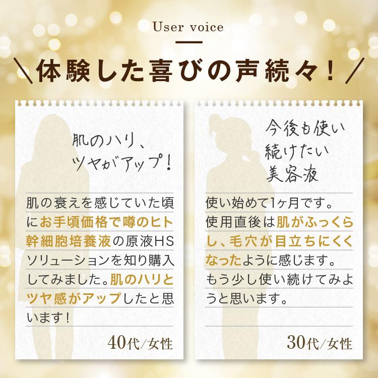 ヒト幹細胞培養液 原液100％ 美容液20ml（メール便は送料無料